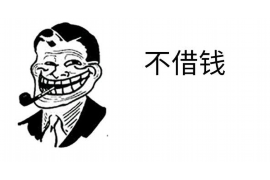 廊坊廊坊专业催债公司的催债流程和方法